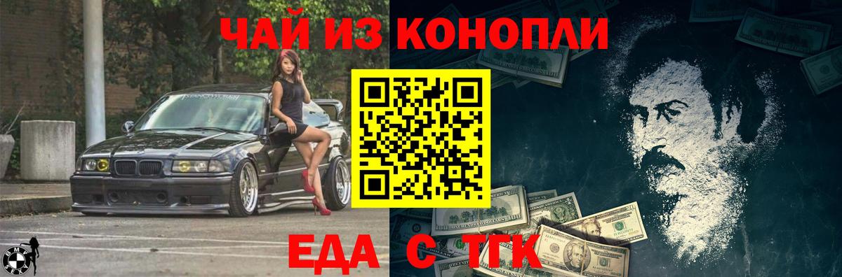 Кубинка  Печенье с ТГК конопля  Вход с VPN 