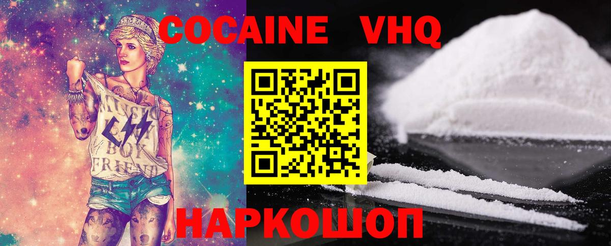 Кубинка  КОКАИН Колумбийский  сколько стоит  Вход с VPN  COCAIN Columbia 