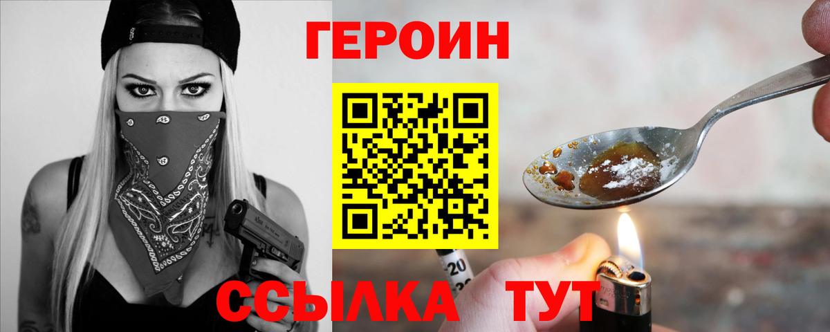 Кубинка  Героин VHQ  Вход с VPN 