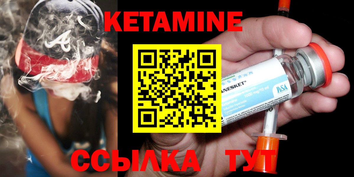 Кубинка  Кетамин VHQ  Вход с VPN  КЕТАМИН ketamine 