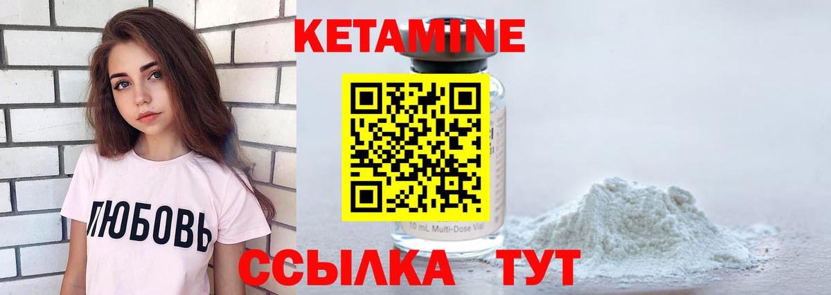 КЕТАМИН ketamine Кубинка