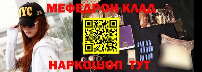 меф VHQ Камышлов