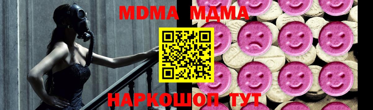 MDMA crystal  МДМА кристаллы  МДМА  Вход с VPN  Кубинка 