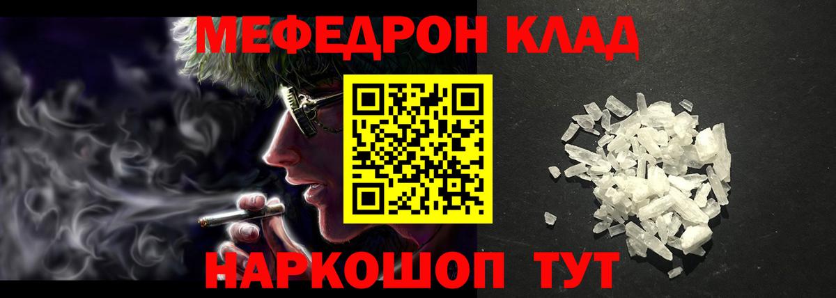 МЕФ кристаллы  Вход с VPN  МЕФ  Кубинка 
