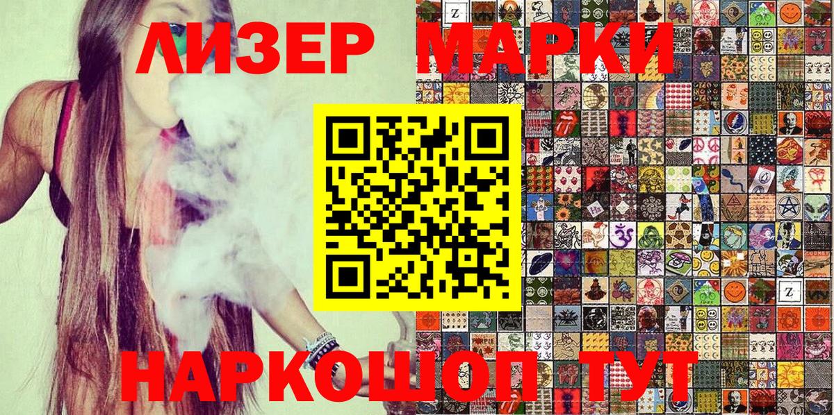 Марки N-bome 1,8мг Кубинка
